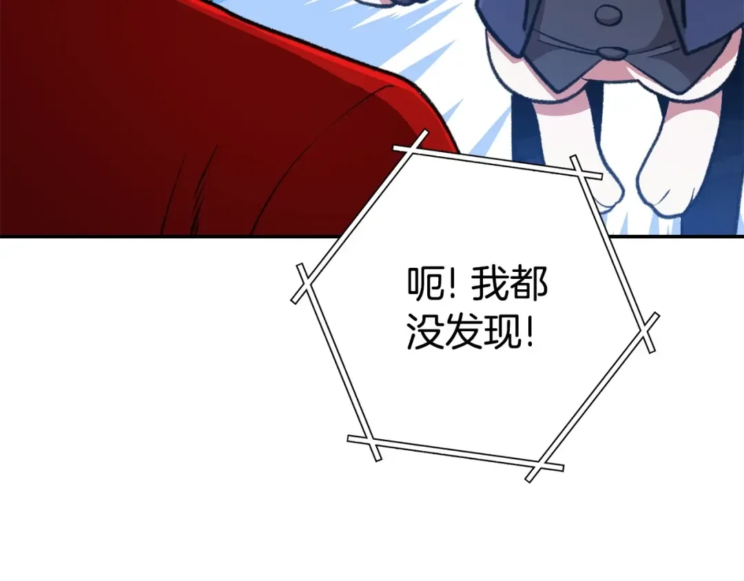 第136话 挂批的幸福地下城生活 第187页