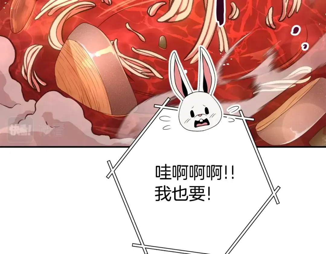 第136话 挂批的幸福地下城生活 第194页