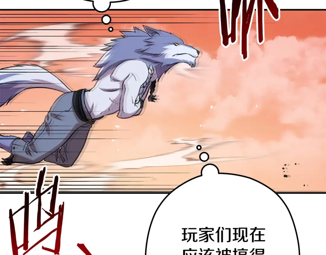 第136话 挂批的幸福地下城生活 第197页