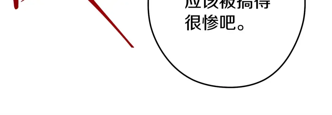 第136话 挂批的幸福地下城生活 第198页
