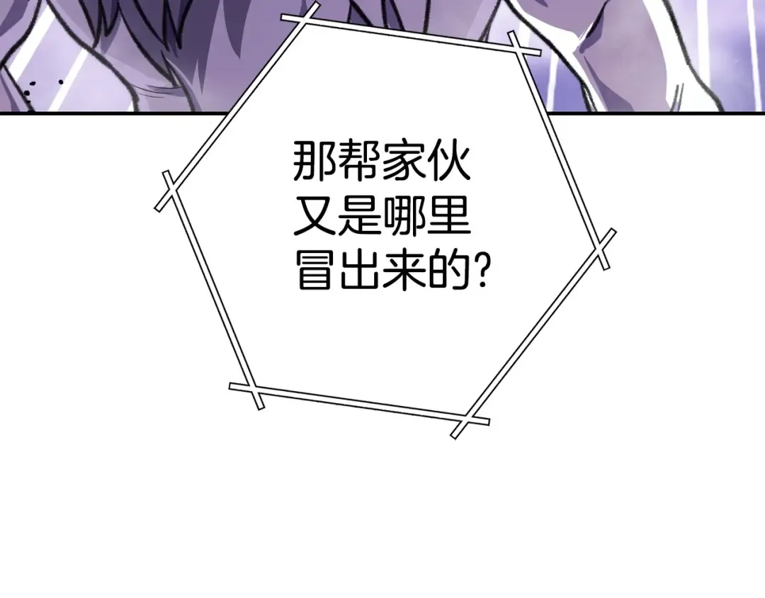 第136话 挂批的幸福地下城生活 第206页