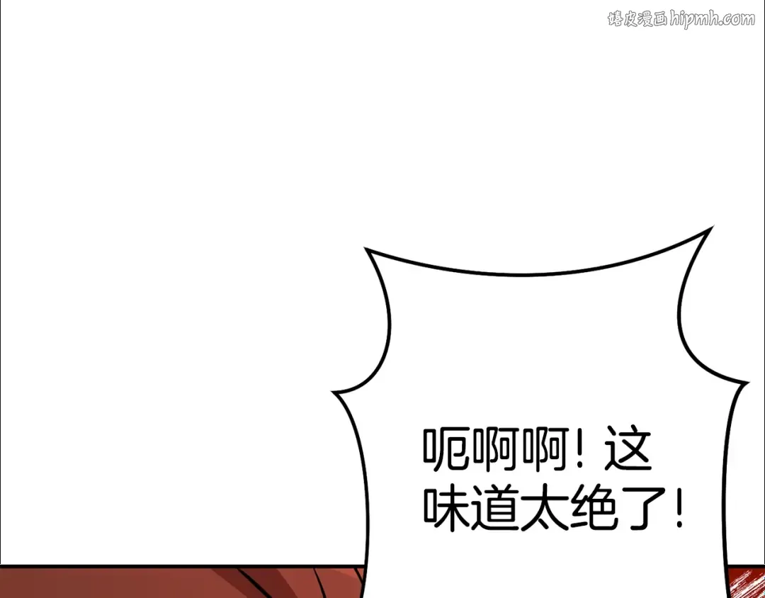 第137话 什么？你让我管理第一阶段？ 第1页