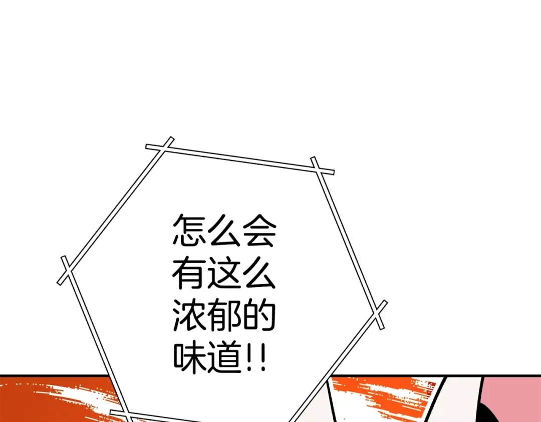 第137话 什么？你让我管理第一阶段？ 第4页