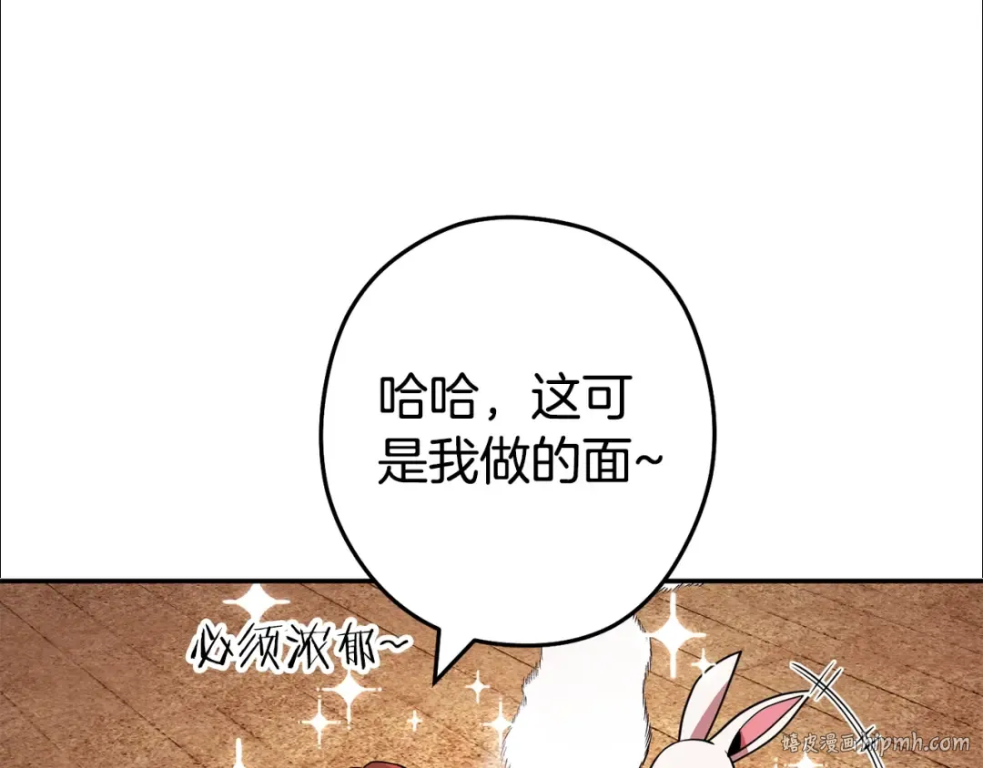 第137话 什么？你让我管理第一阶段？ 第8页