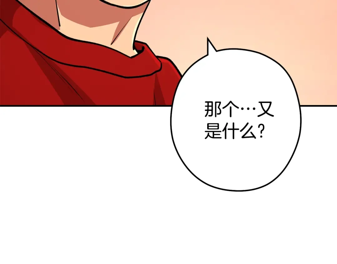 第137话 什么？你让我管理第一阶段？ 第12页