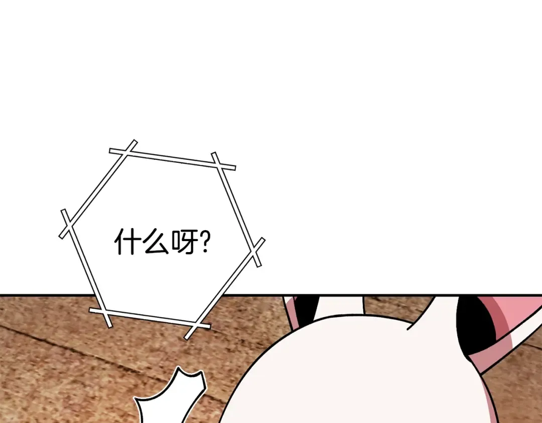 第137话 什么？你让我管理第一阶段？ 第14页