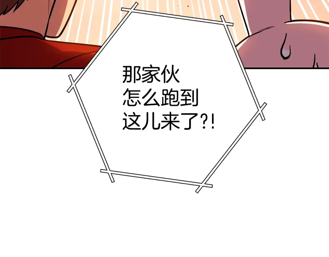 第137话 什么？你让我管理第一阶段？ 第19页
