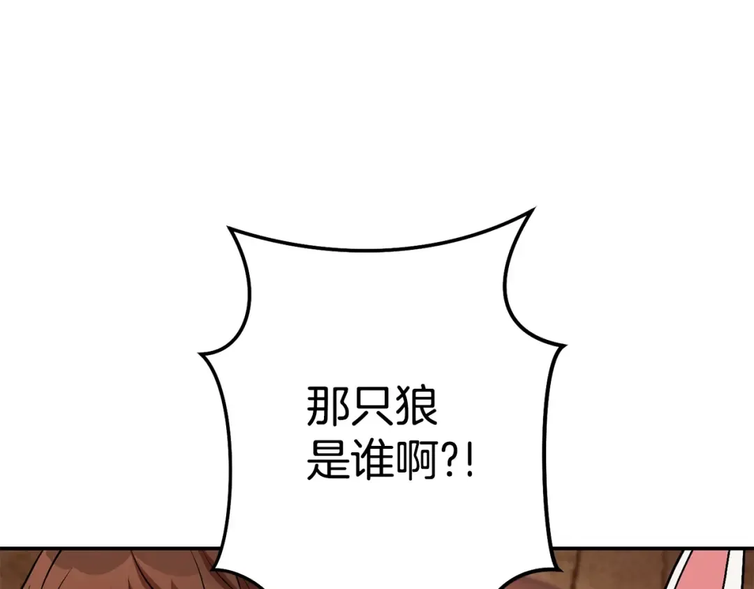 第137话 什么？你让我管理第一阶段？ 第21页