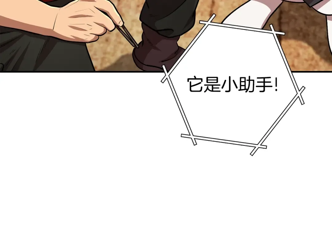 第137话 什么？你让我管理第一阶段？ 第23页
