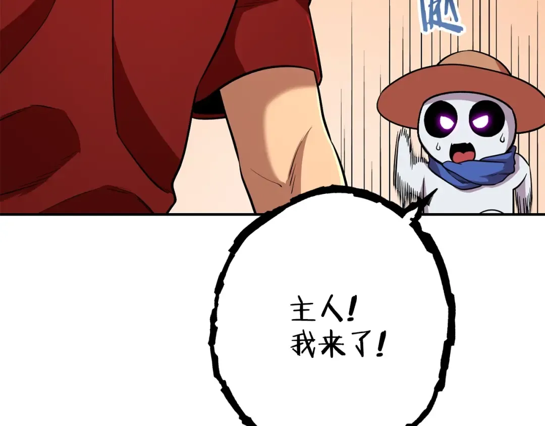 第137话 什么？你让我管理第一阶段？ 第28页