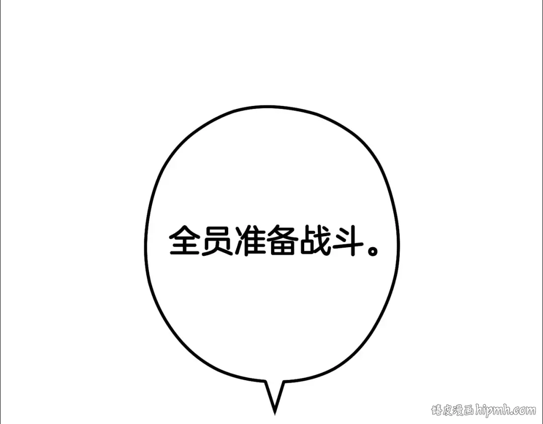 第137话 什么？你让我管理第一阶段？ 第32页