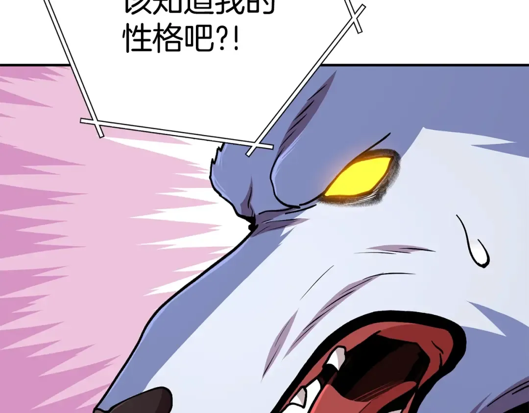 第137话 什么？你让我管理第一阶段？ 第49页