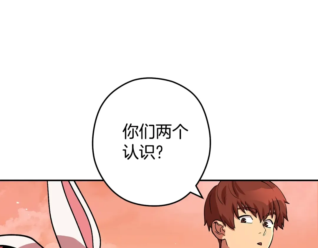 第137话 什么？你让我管理第一阶段？ 第51页