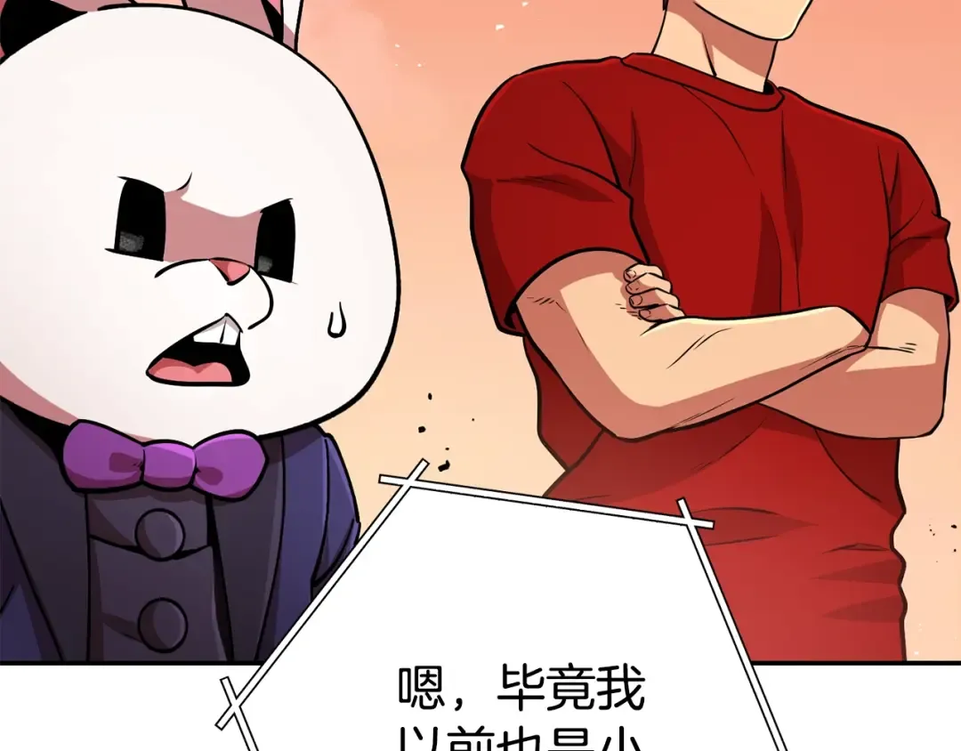 第137话 什么？你让我管理第一阶段？ 第52页