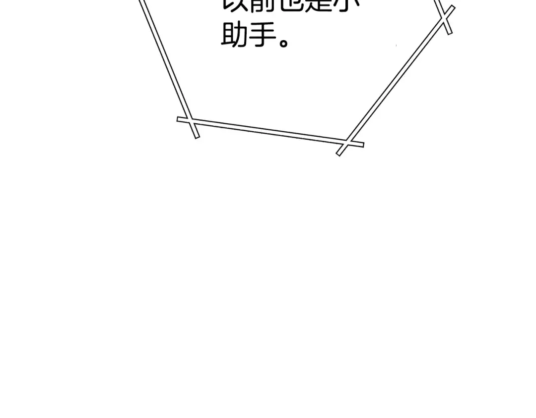 第137话 什么？你让我管理第一阶段？ 第53页
