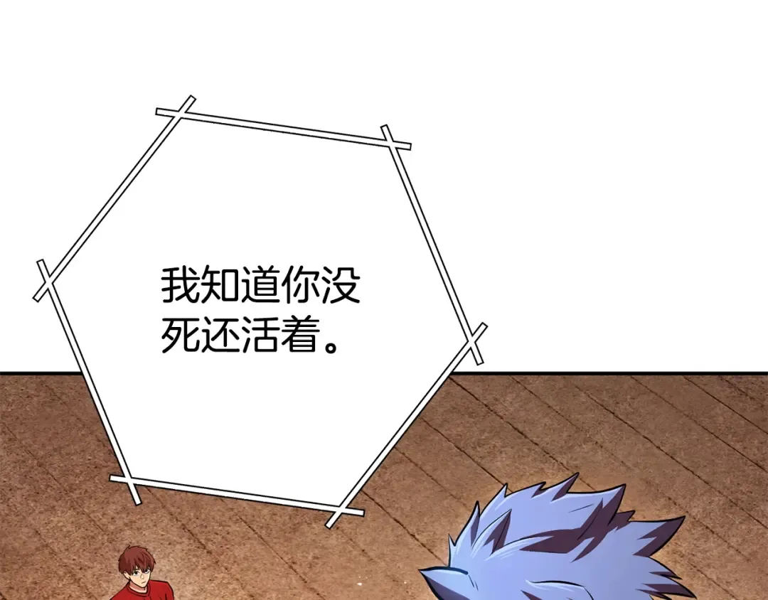 第137话 什么？你让我管理第一阶段？ 第54页