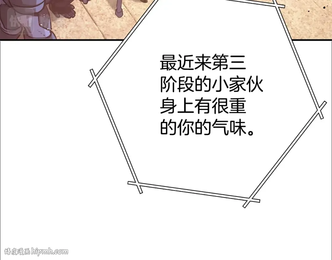 第137话 什么？你让我管理第一阶段？ 第56页