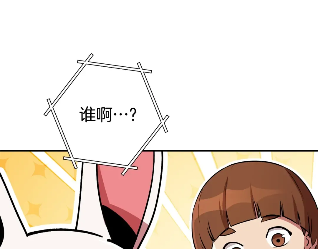 第137话 什么？你让我管理第一阶段？ 第58页