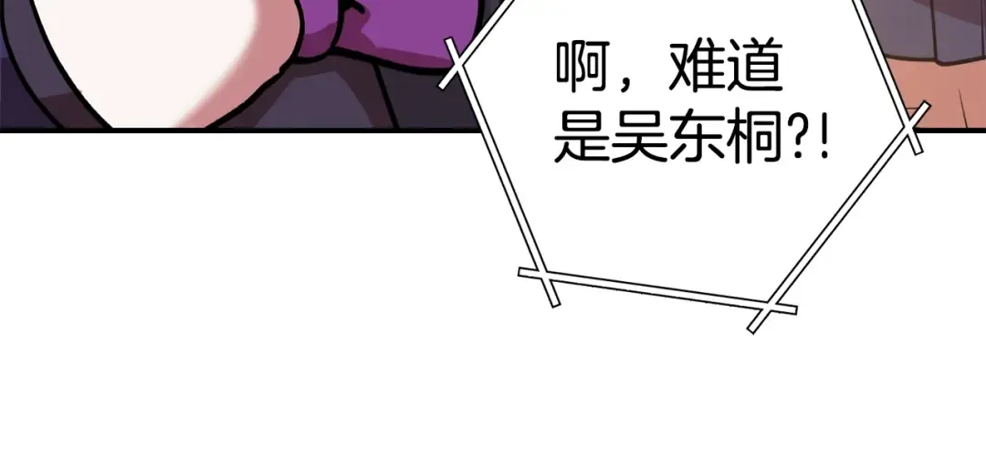 第137话 什么？你让我管理第一阶段？ 第60页
