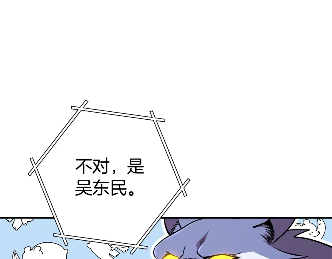 第137话 什么？你让我管理第一阶段？ 第61页