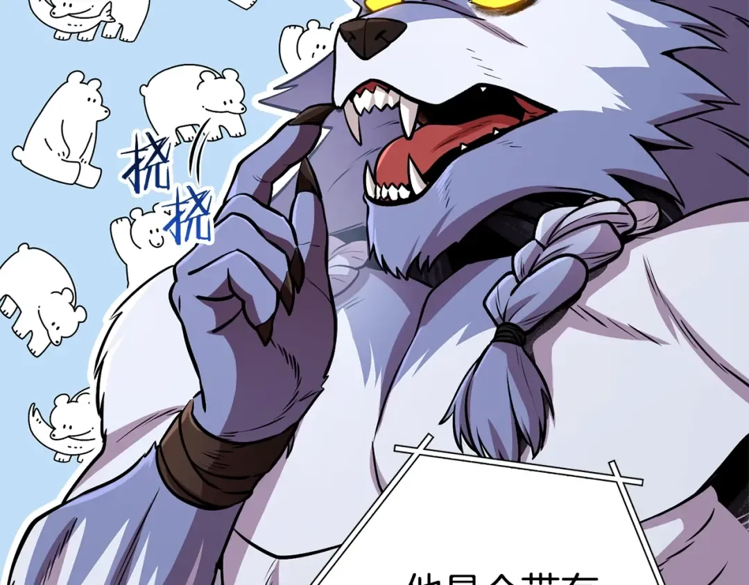 第137话 什么？你让我管理第一阶段？ 第62页