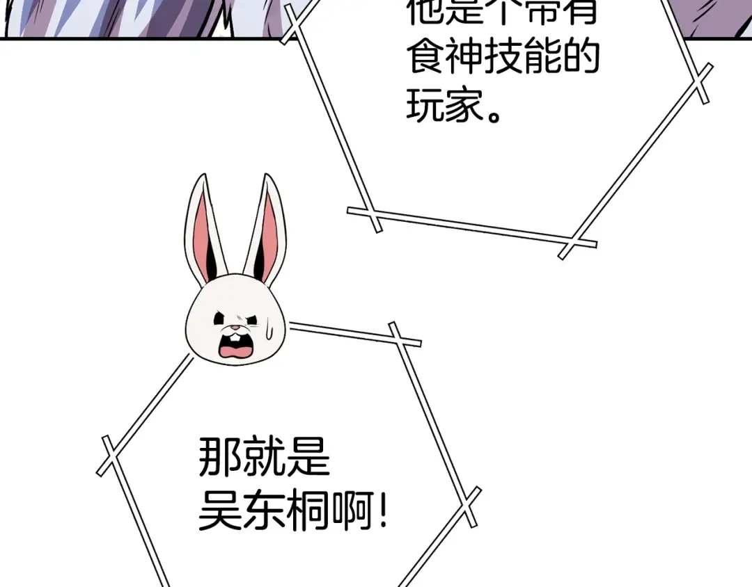 第137话 什么？你让我管理第一阶段？ 第63页