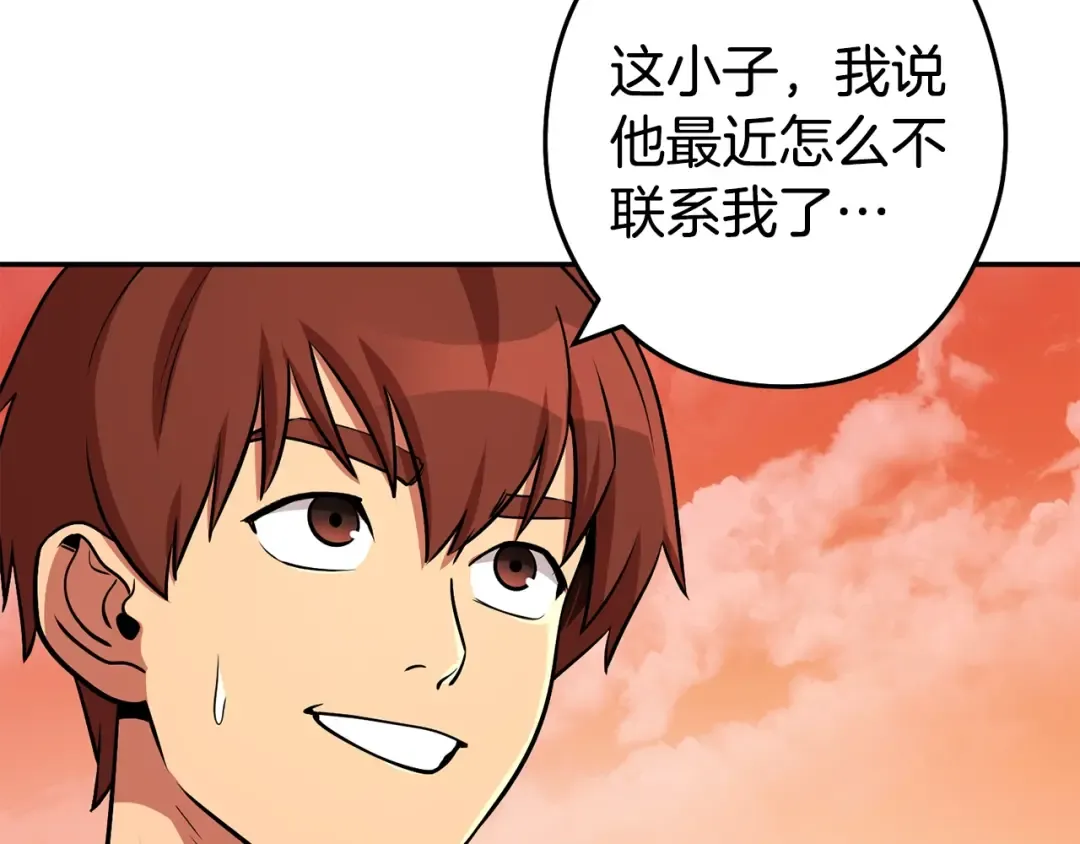 第137话 什么？你让我管理第一阶段？ 第65页