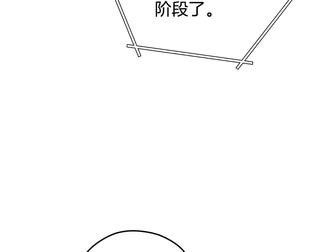 第137话 什么？你让我管理第一阶段？ 第71页