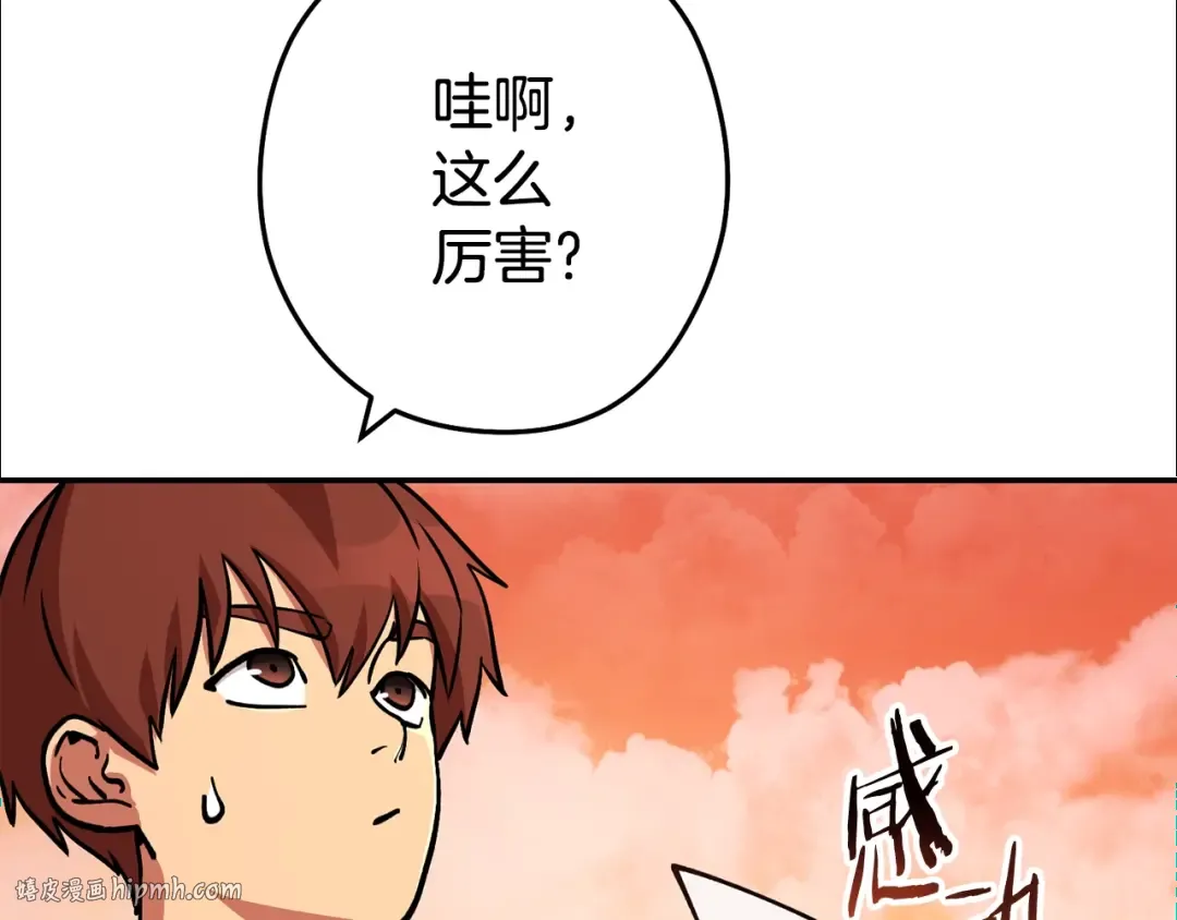 第137话 什么？你让我管理第一阶段？ 第72页