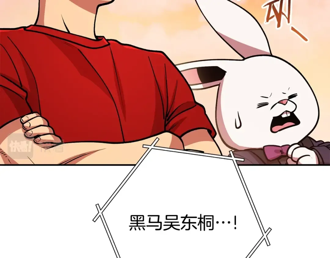 第137话 什么？你让我管理第一阶段？ 第73页