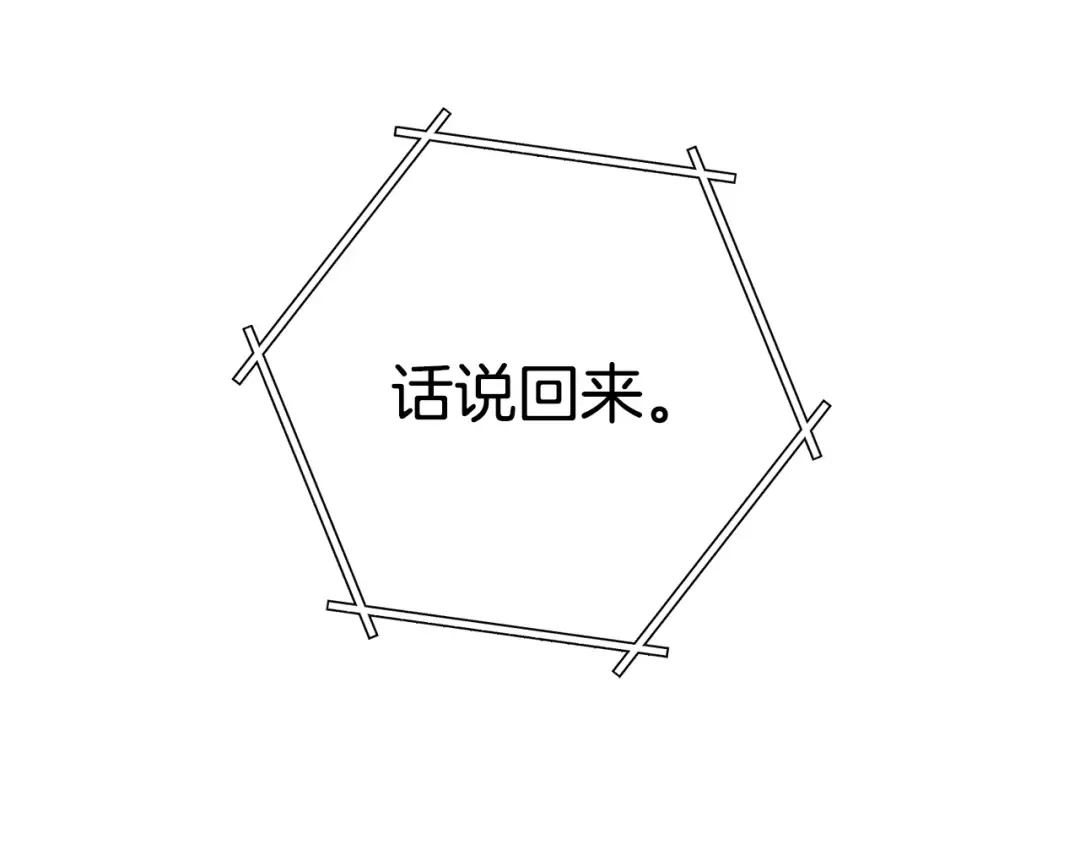 第137话 什么？你让我管理第一阶段？ 第75页