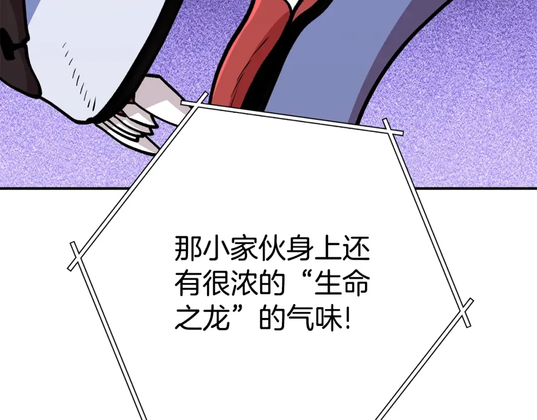 第137话 什么？你让我管理第一阶段？ 第78页