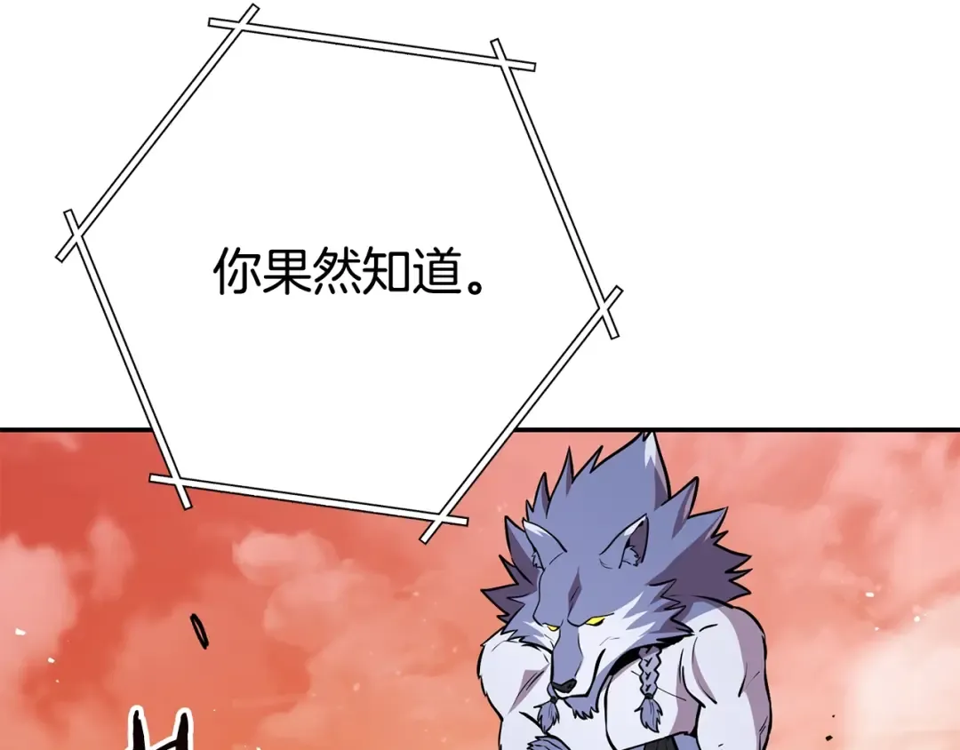 第137话 什么？你让我管理第一阶段？ 第83页