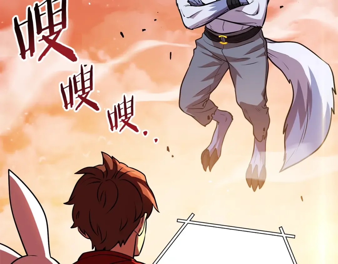 第137话 什么？你让我管理第一阶段？ 第84页