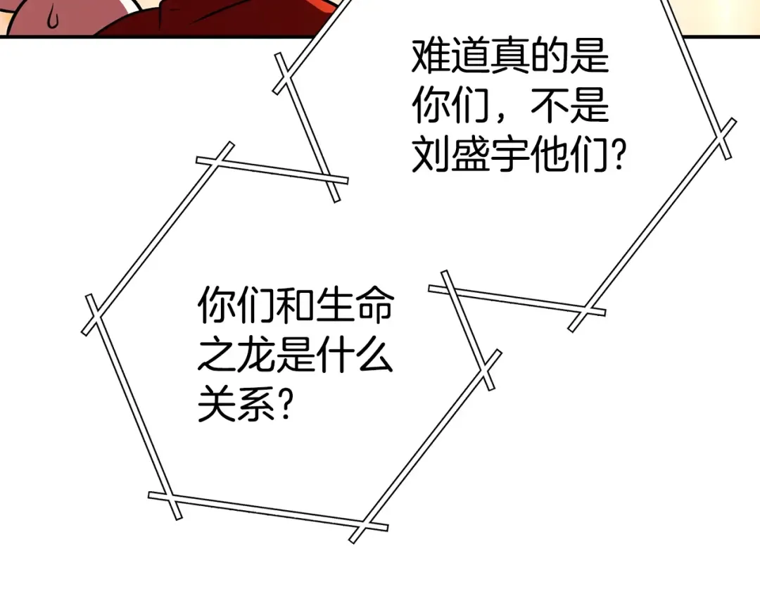 第137话 什么？你让我管理第一阶段？ 第85页