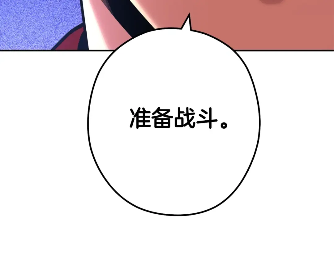第137话 什么？你让我管理第一阶段？ 第89页