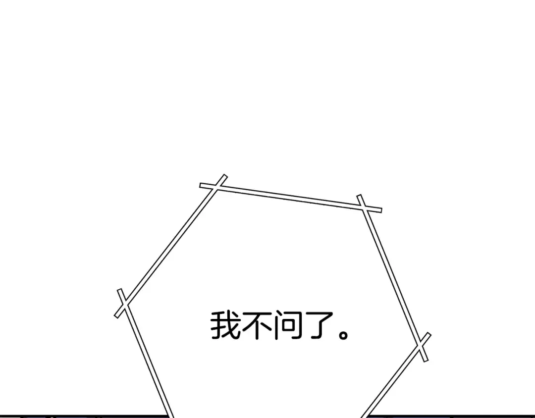 第137话 什么？你让我管理第一阶段？ 第90页