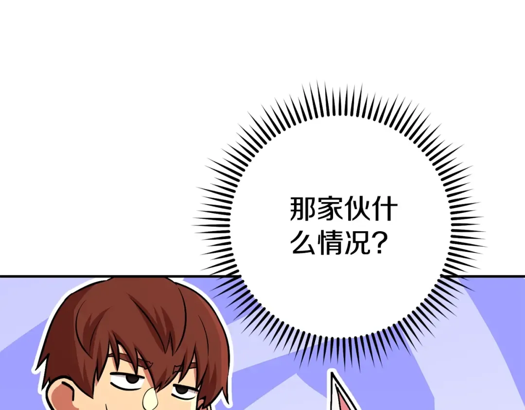 第137话 什么？你让我管理第一阶段？ 第94页