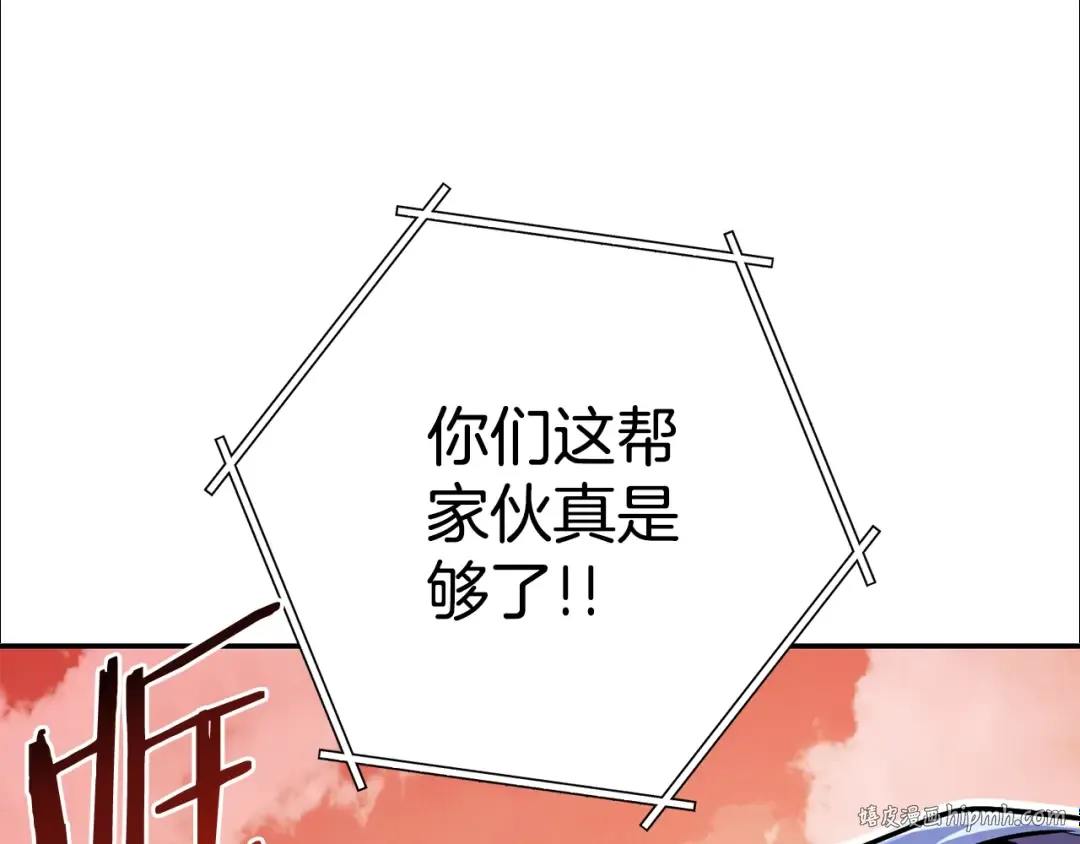 第137话 什么？你让我管理第一阶段？ 第96页