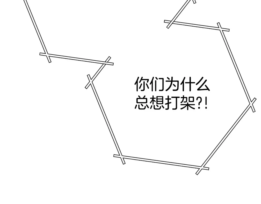 第137话 什么？你让我管理第一阶段？ 第99页