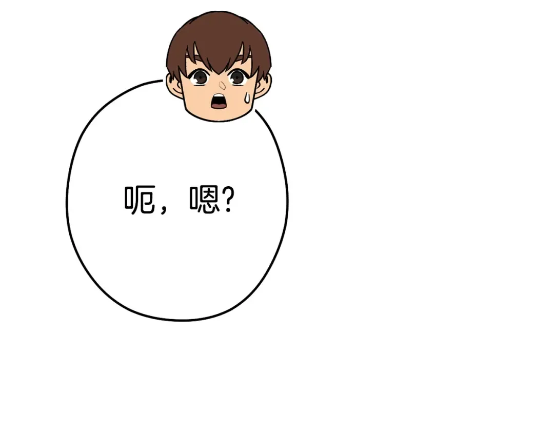 第137话 什么？你让我管理第一阶段？ 第100页