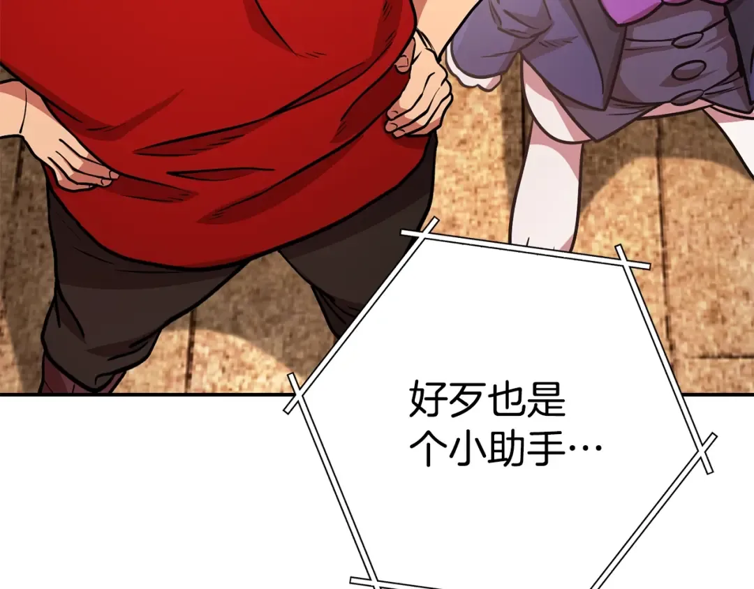 第137话 什么？你让我管理第一阶段？ 第108页