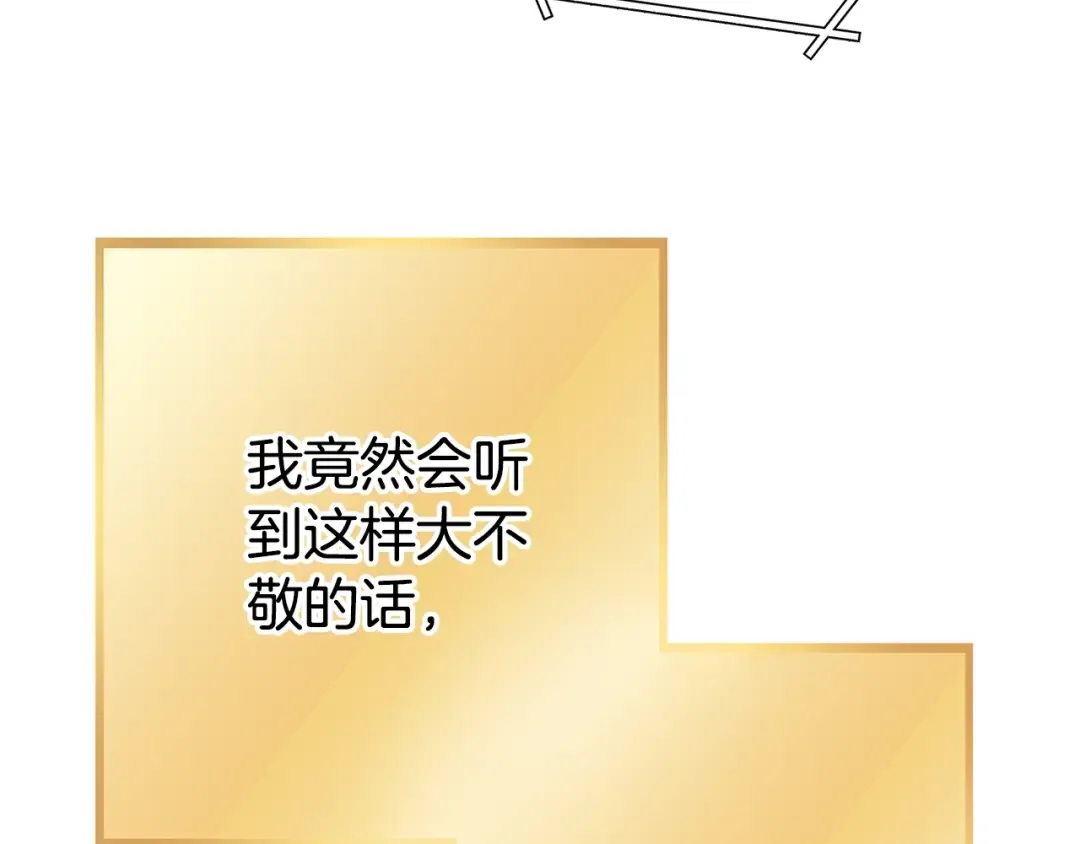 第137话 什么？你让我管理第一阶段？ 第109页