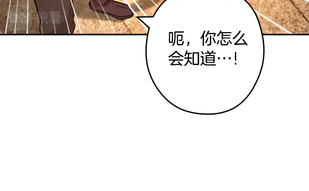第137话 什么？你让我管理第一阶段？ 第117页