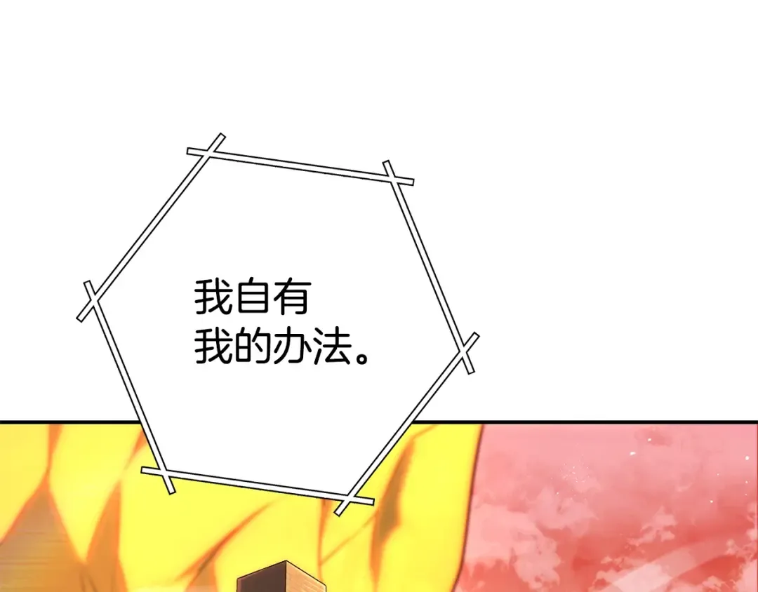 第137话 什么？你让我管理第一阶段？ 第118页