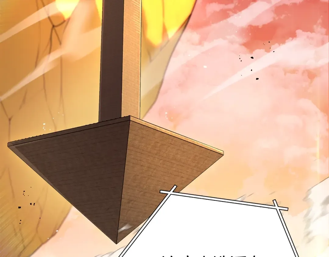 第137话 什么？你让我管理第一阶段？ 第119页