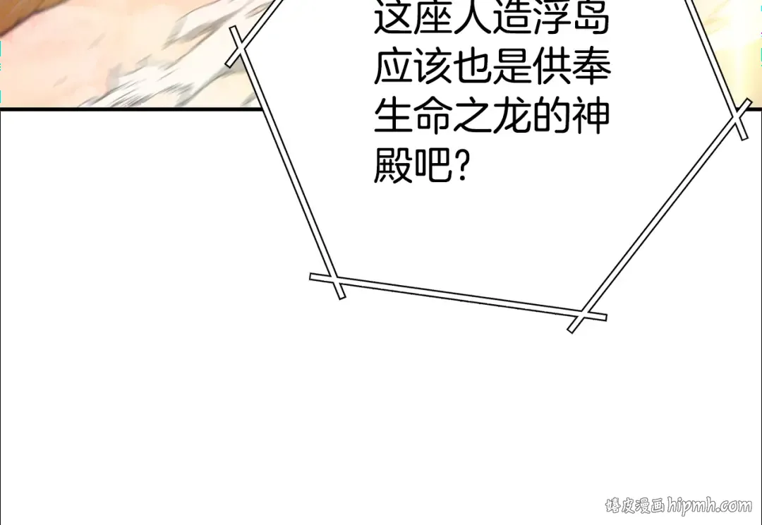 第137话 什么？你让我管理第一阶段？ 第120页