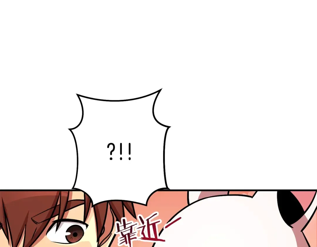 第137话 什么？你让我管理第一阶段？ 第121页