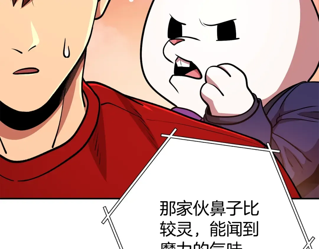 第137话 什么？你让我管理第一阶段？ 第122页