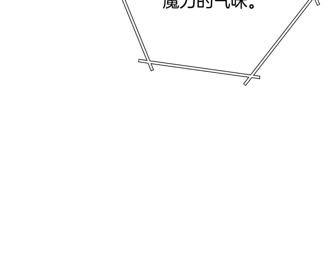 第137话 什么？你让我管理第一阶段？ 第123页